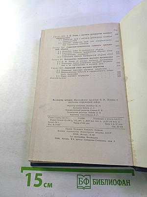 Философское наследие В.И. Ленина и проблемы современной войны