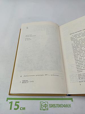 Михаил Львов. Избранное 1939-1974