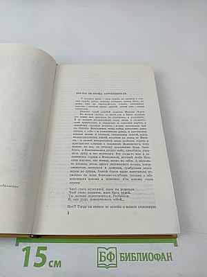 Михаил Львов. Избранное 1939-1974