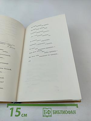 Михаил Львов. Избранное 1939-1974