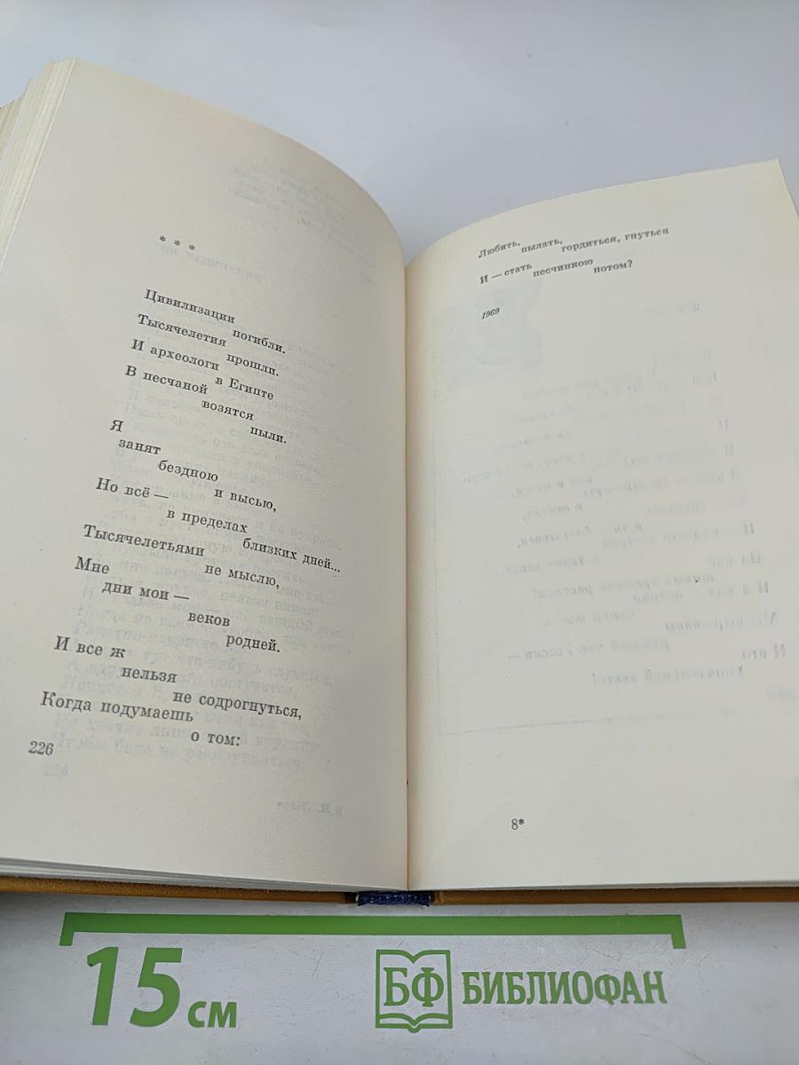Михаил Львов. Избранное 1939-1974