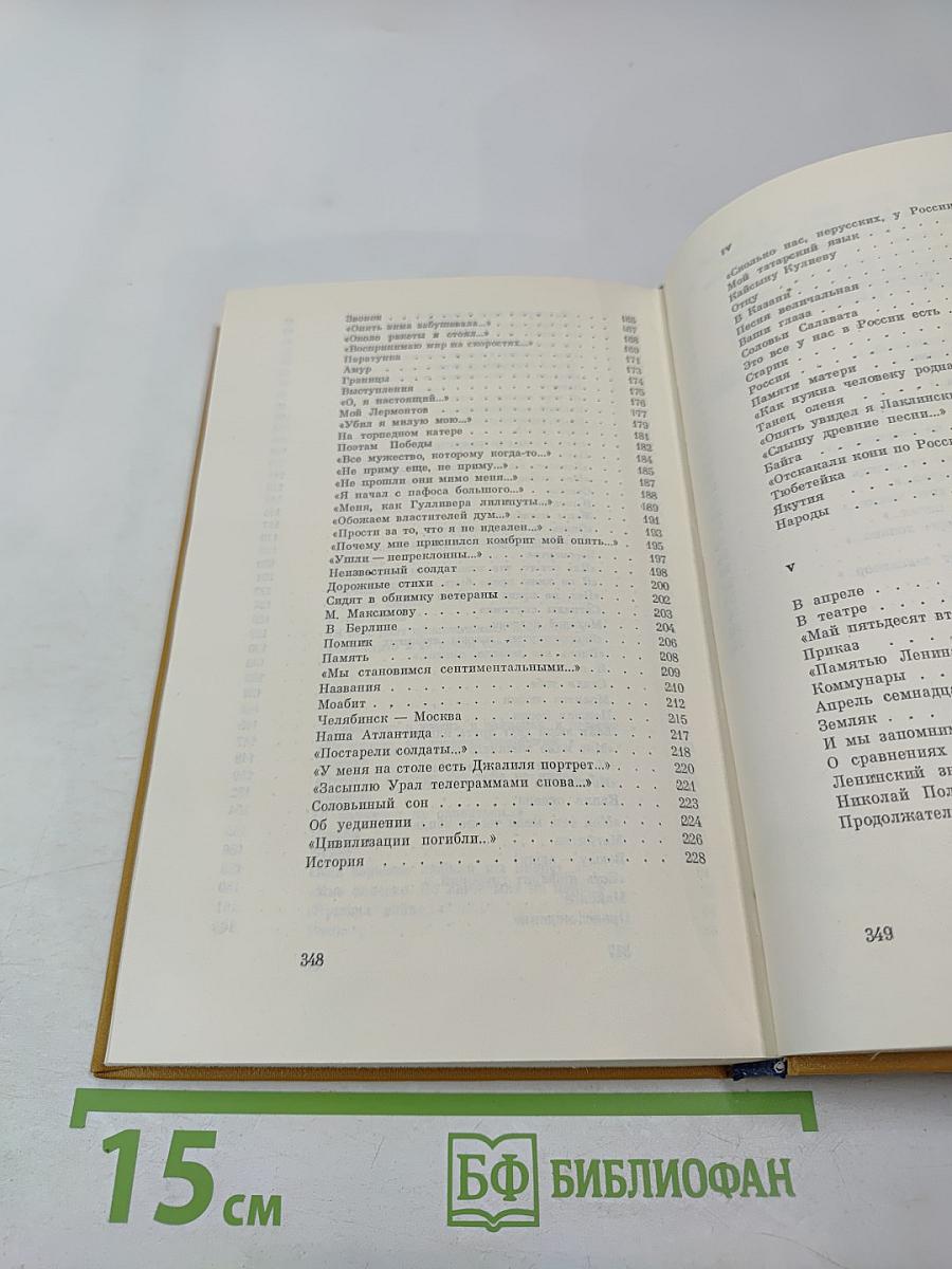 Михаил Львов. Избранное 1939-1974