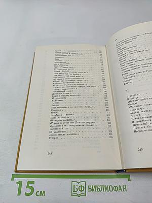 Михаил Львов. Избранное 1939-1974