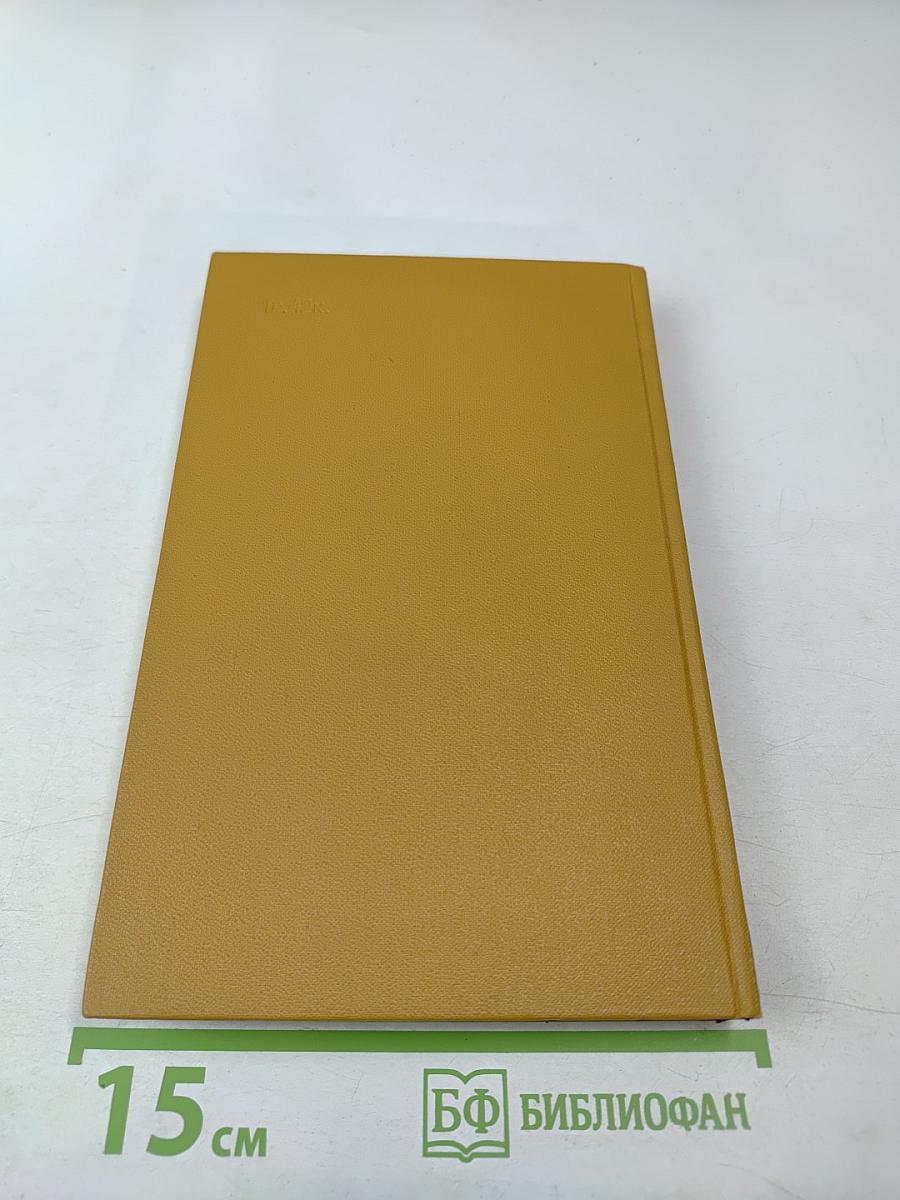 Михаил Львов. Избранное 1939-1974