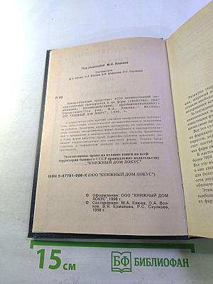 Лекарственные средства