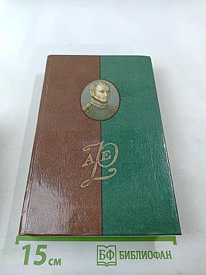 Записки декабриста