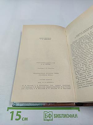 Записки декабриста