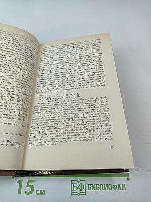 Записки декабриста