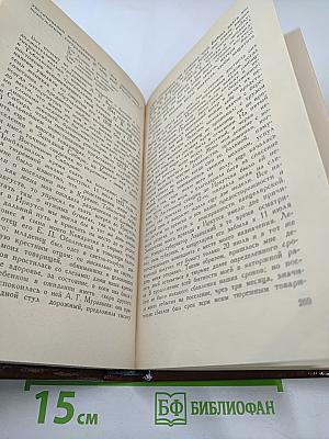 Записки декабриста