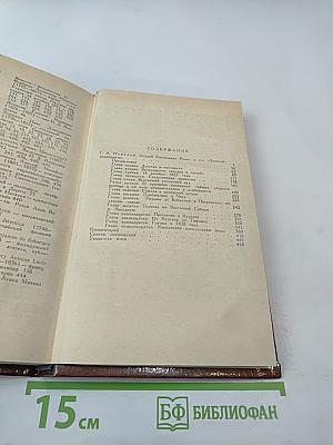 Записки декабриста