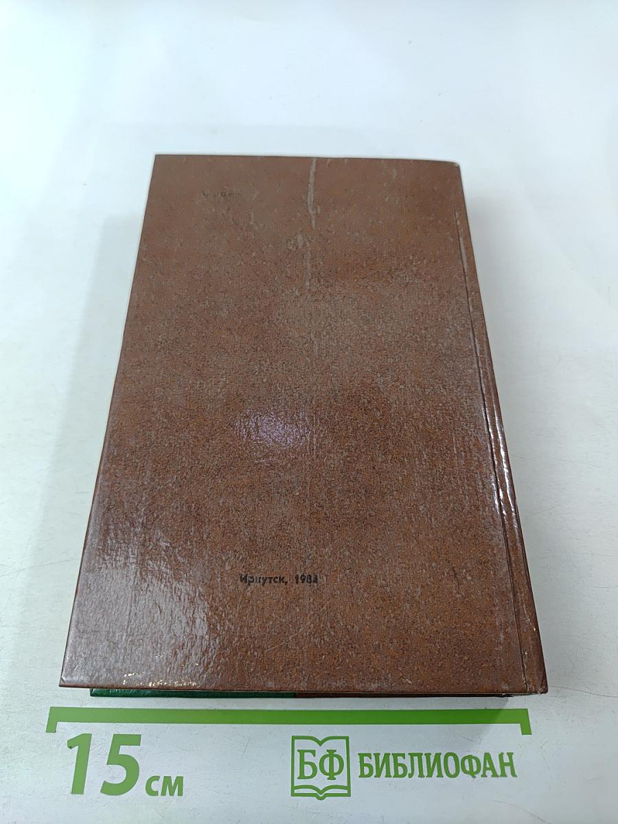 Записки декабриста