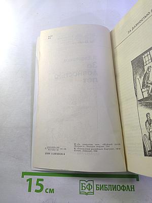 За давностью лет