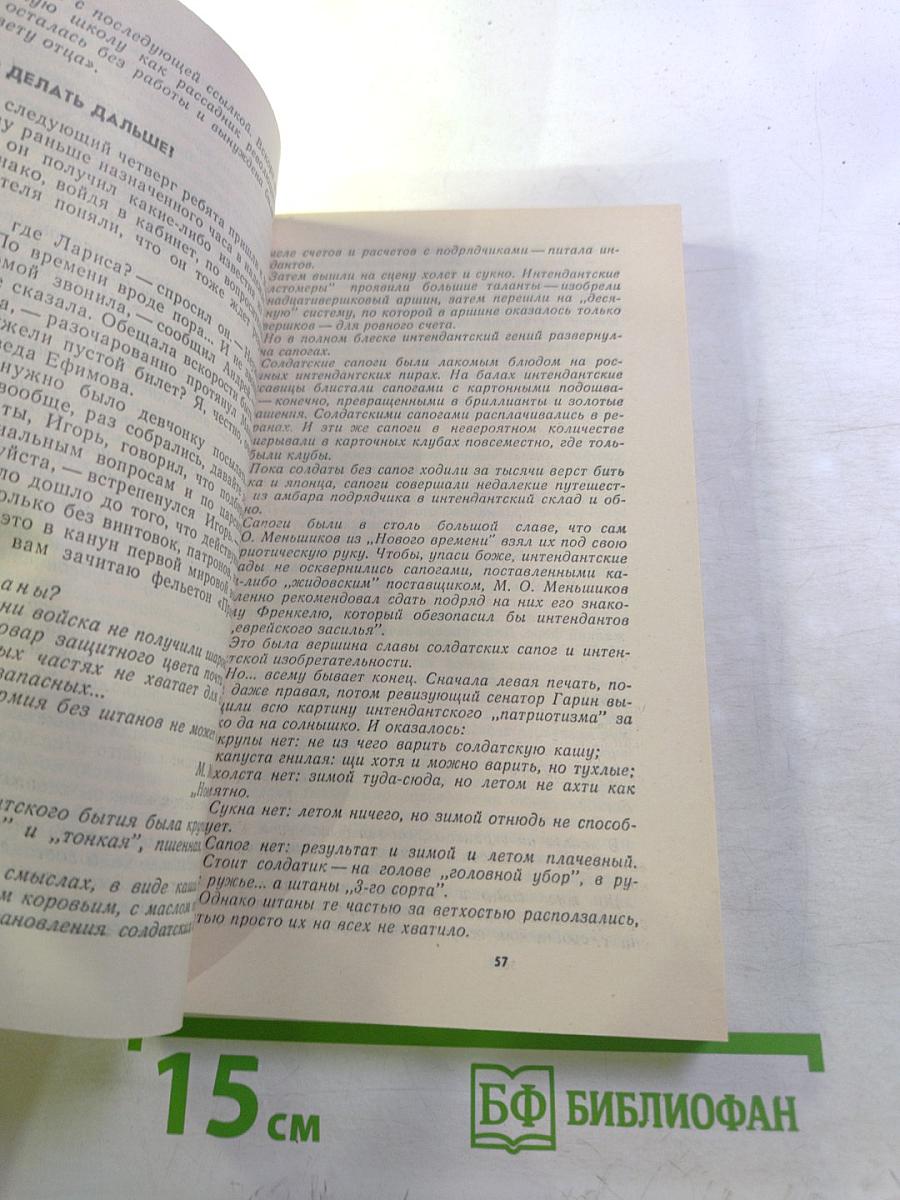 За давностью лет