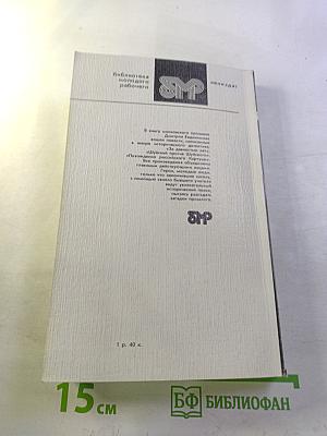 За давностью лет