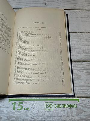 Сказки и легенды ингушей и чеченцев