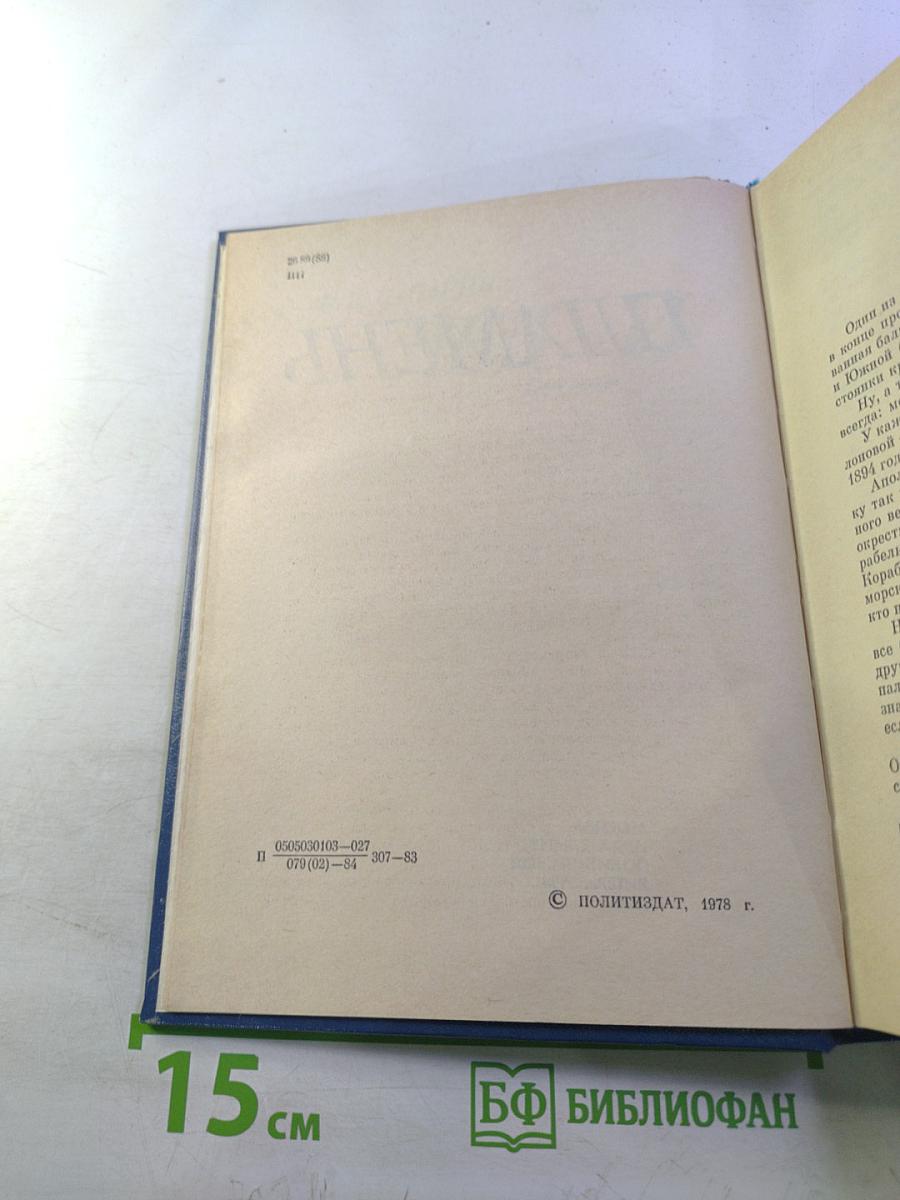 Лед и пламень