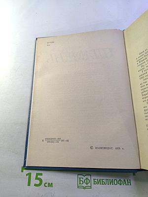 Лед и пламень