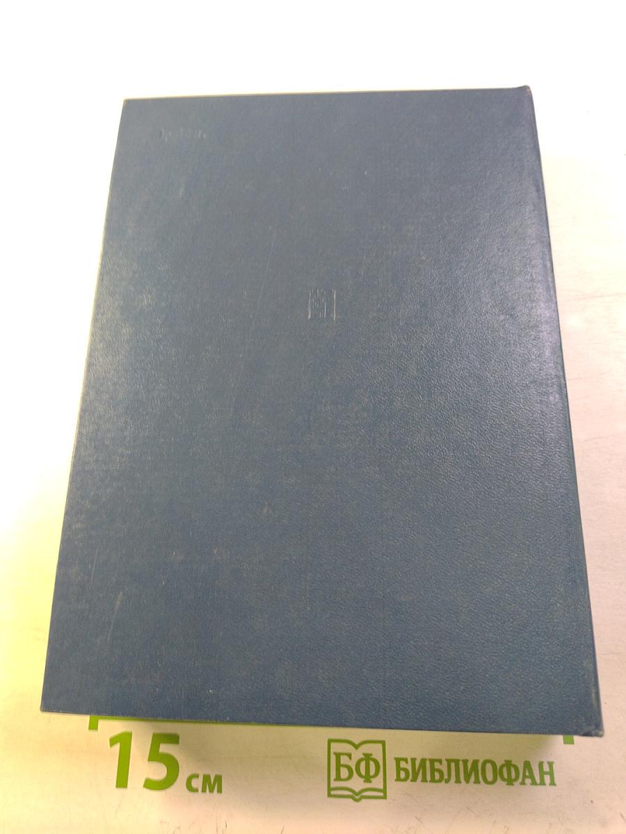 Лед и пламень