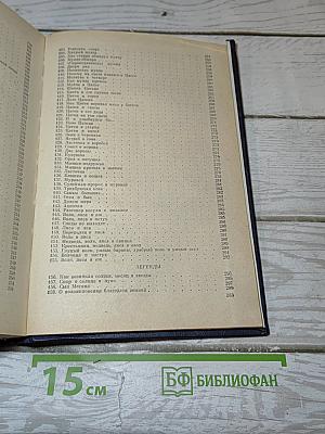 Сказки и легенды ингушей и чеченцев