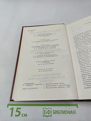 История государства Российского, Том I