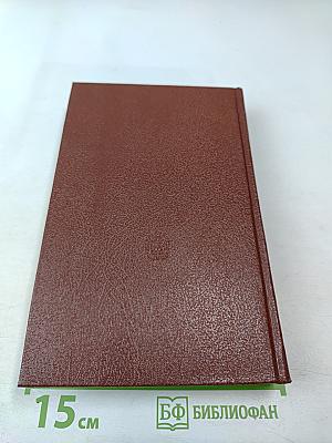 История государства Российского, Том I