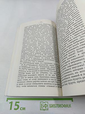 Творения. Том 3