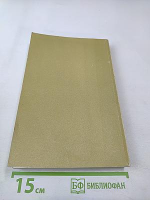 Творения. Том 3