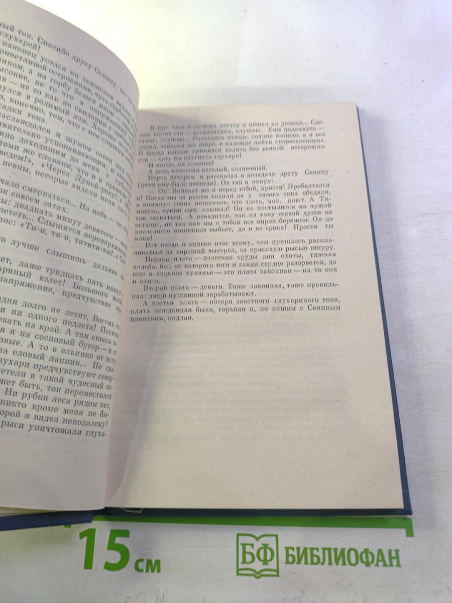 Наследство