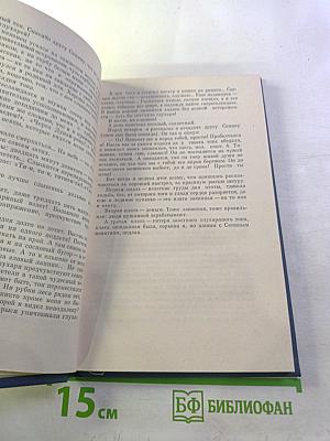 Наследство