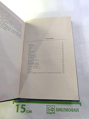 Наследство