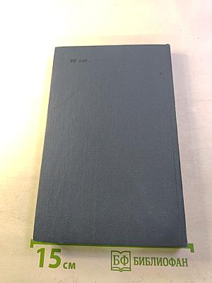 Наследство