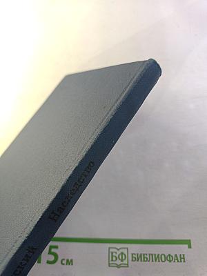 Наследство