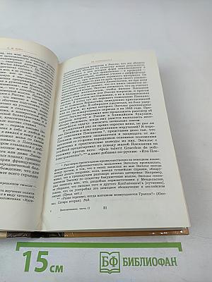 Воспоминания о К. Марксе и Ф. Энгельсе. Часть 2