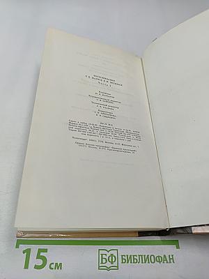 Воспоминания о К. Марксе и Ф. Энгельсе. Часть 2