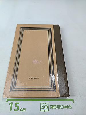 Воспоминания о К. Марксе и Ф. Энгельсе. Часть 2