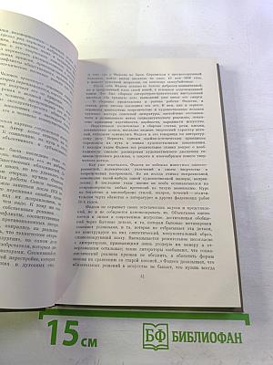 Собрание сочинений. Том первый: Разгром. Повести и рассказы