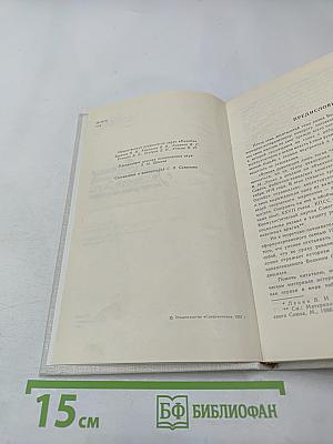 Сказание о Гражданской