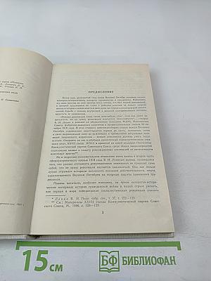 Сказание о Гражданской