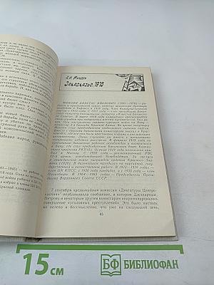 Сказание о Гражданской