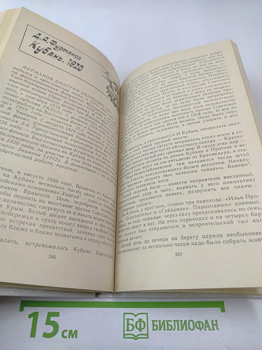 Сказание о Гражданской