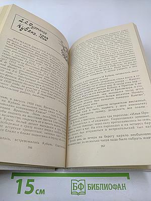 Сказание о Гражданской