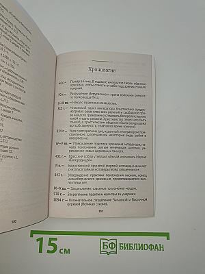 Великая борьба и величайшая надежда