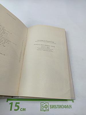 Сказание о Гражданской