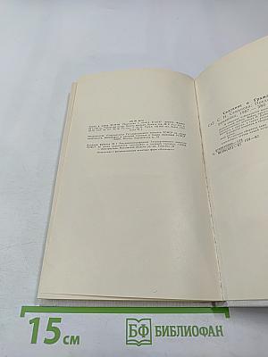 Сказание о Гражданской