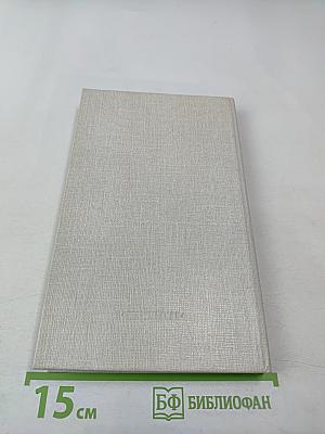 Сказание о Гражданской