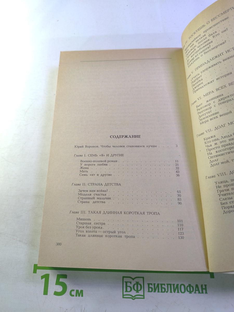 Улица, по которой ты идешь каждый день