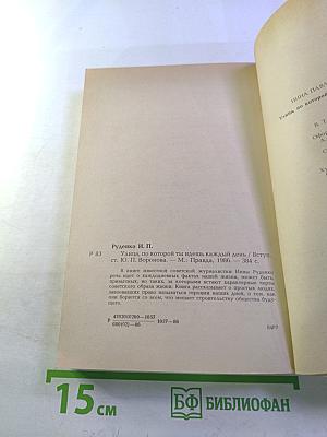 Улица, по которой ты идешь каждый день