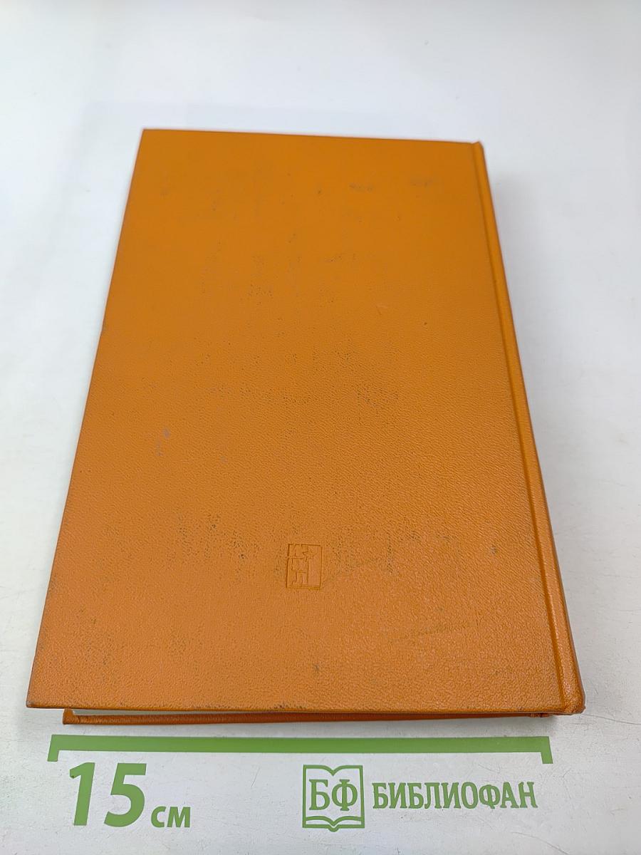 Воспоминания о Владимире Ильиче Ленине. Том третий