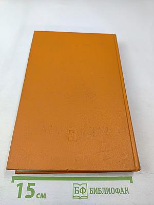 Воспоминания о Владимире Ильиче Ленине. Том третий