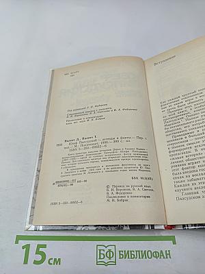 Юзеф Пилсудский: Легенды и факты